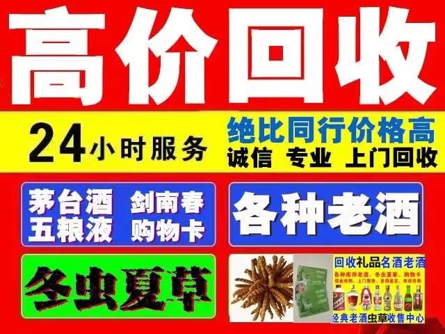 乌兰回收陈年茅台回收电话（附近推荐1.6公里/今日更新）